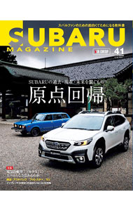 【中古】SUBARU　MAGAZINE　vol．41 / 交通タイムス社