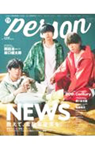 【中古】TVガイドperson　vol．120 / 東京ニュース通信社
