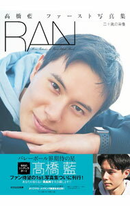 Other - 【中古】RAN / 高橋藍