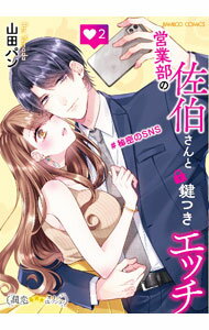 ����š۱Ķ����κ��줵��ȸ��Ĥ����å�����̩��SNS 2/ ���ĥѥ�