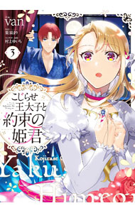 ����šۤ����餻�����Ҥ���«��ɱ�� 3/ van