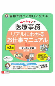 楽天市場】ユーキャン 医療事務 本の通販