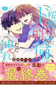 ����šۺ�������Ρ֥����ѡס������̤�ʤ�Ǥ������� 4/ ƻ�����Υ�