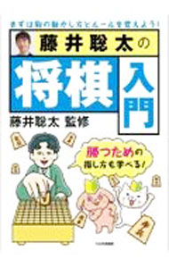 &nbsp;&nbsp;&nbsp; 藤井聡太の将棋入門 単行本 の詳細 出版社: 日本将棋連盟 レーベル: 作者: 藤井聡太 カナ: フジイソウタノショウギニュウモン / フジイソウタ サイズ: 単行本 ISBN: 4839980832 発売日: 2022/09/01 関連商品リンク : 藤井聡太 日本将棋連盟