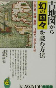 ����š۸��Ͽޤ��鸸�ι񡹤��ɤ���ˡ / �Ը����� (����)