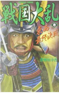 &nbsp;&nbsp;&nbsp; 戦国大乱−東西最終決戦− 7 新書 の詳細 出版社: 学習研究社 レーベル: 歴史群像新書 作者: 津野田幸作 カナ: センゴクタイラン7トウザイサイシュウケッセン / ツノダコウサク サイズ: 新書 ISBN: 4054020933 発売日: 2003/07/01 関連商品リンク : 津野田幸作 学習研究社 歴史群像新書