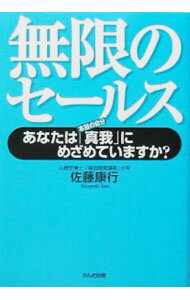 ����š�̵�¤Υ����륹 / ��ƣ���� (ñ����)