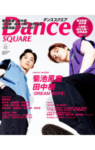 【中古】ダンススクエア　vol．52 / 日之出出版