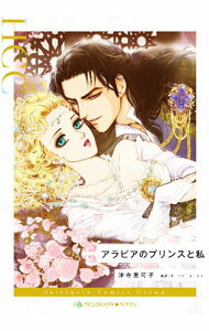 ����šۥ���ӥ��Υץ�󥹤Ȼ� / �Ż�Τ�Ļ�