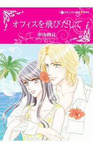 ����šۥ��ե��������Ӥ����� / �滳����