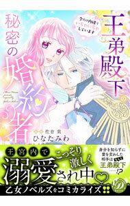 ����š۲����²�����̩�κ����−���������Ǥ����㤤���㤷�Ƥ��ޤ�− / �Ҥʤ��ߤ�