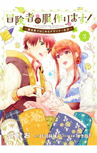 ����š������Ԥ��������ޤ�����−�������ǤϤ����ǥ����ʡ�����− 3/ ������