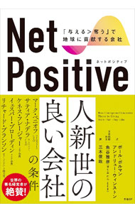 Chemistry - 【中古】Net　Positive / PolmanPaul