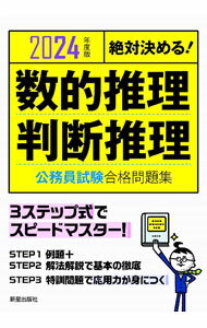 楽天市場】公務員 試験 問題集の通販
