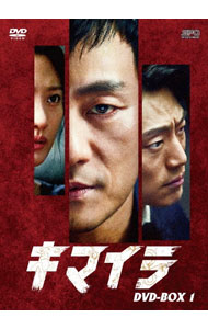 &nbsp;&nbsp;&nbsp; キマイラ　DVD−BOX1 の詳細 発売元: エスピーオー カナ: キマイラディーブイディーボックス1 CHIMERA / ヨウガ ディスク枚数: 8枚 品番: OPSDB845 リージョンコード: 2 発売日: 2023/01/13 映像特典: 内容Disc-1キマイラDisc-2キマイラDisc-3キマイラDisc-4キマイラDisc-5キマイラDisc-6キマイラDisc-7キマイラDisc-8キマイラ 関連商品リンク : 洋画 エスピーオー
