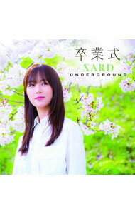 【中古】卒業式 / SARD UNDERGROUND