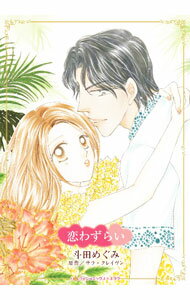 ����š����鷺�餤 / ���Ĥᤰ��