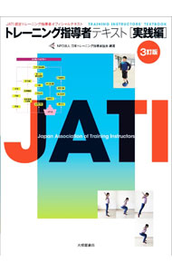 &nbsp;&nbsp;&nbsp; トレーニング指導者テキスト 実践編 単行本 の詳細 出版社: 大修館書店 レーベル: 作者: 日本トレーニング指導者協会 カナ: トレーニングシドウシャテキスト / ニホントレーニングシドウシャキョウカイ サイズ: 単行本 ISBN: 4469269482 発売日: 2023/02/01 関連商品リンク : 日本トレーニング指導者協会 大修館書店