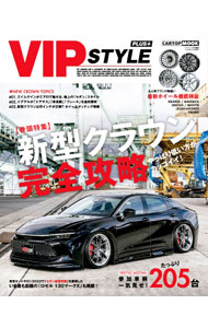 【中古】VIP　STYLE　PLUS＋　新型クラウン完全攻略 / 交通タイムス社