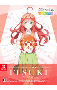 【中古】【全品10倍！8/20限定】Switch 【画集・CD付】五等分の花嫁　ごとぱずストーリー　豪華イラスト画集　中野五月セット (ニンテンドースイッチ)