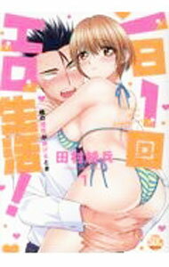 ����š۰���1�󥨥����衪�������������餱��Ȥ� / ��¼��ʼ