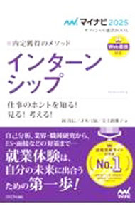 樂天商城 - 【中古】インターンシップ ‘25/ 岡茂信