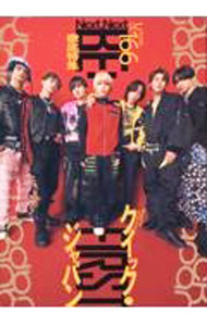 【中古】クイック・ジャパン　VOL．166 / 太田出版 (単行本)
