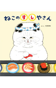 楽天市場】SUSHI CATの通販