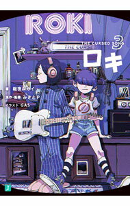 &nbsp;&nbsp;&nbsp; "ロキ　THE　CURSED　SONG 3" の詳細 出版社: KADOKAWA レーベル: MF文庫J 作者: 総夜ムカイ カナ: ロキザカースドソング / ソウヤムカイ / ライトノベル ラノベ サイズ: 文庫 関連商品リンク : 総夜ムカイ KADOKAWA MF文庫J