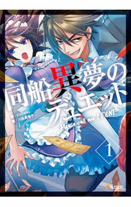 【中古】同船異夢のデュエット 1/ CHYANG (単行本)