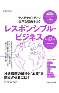 【中古】レスポンシブル・ビジネス / アクセンチュア (単行本)