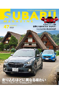 【中古】【全品10倍！9/15限定】SUBARU　MAGAZINE vol．47/