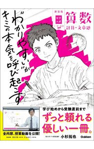 Mathematics - 【中古】中学入試三つ星の授業あります。 / 小杉拓也
