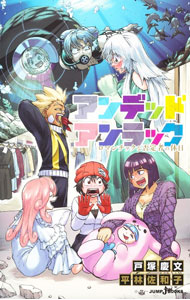 &nbsp;&nbsp;&nbsp; "アンデッドアンラック　ロマンチックな否定者の休日 " の詳細 出版社: 集英社 レーベル: JUMP　J　BOOKS 作者: 戸塚慶文 カナ: アンデッドアンラックロマンチックナヒテイシャノキュウジツ / トヅカヨシフミ / ライトノベル ラノベ サイズ: 新書 関連商品リンク : 戸塚慶文 集英社 JUMP　J　BOOKS