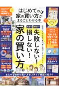 &nbsp;&nbsp;&nbsp; "はじめての家の買い方がまるごとわかる本 " の詳細 出版社: 晋遊舎 レーベル: 作者: LIFULL カナ: ハジメテノイエノカイカタガマルゴトワカルホン / ライフル サイズ: 単行本 関連商品リンク : LIFULL 晋遊舎