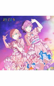Game Titles Of Ya Line - 【中古】素顔のピクセル / スリーズブーケ
