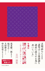 川上音二郎と貞奴（2） 世界を巡演する [ 井上理恵 ]