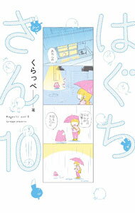 ����šۤϤ������� 10/ ����ä�