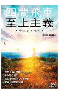 &nbsp;&nbsp;&nbsp; "四間飛車至上主義 " の詳細 出版社: マイナビ出版 レーベル: 作者: 井出隼平 カナ: シケンビシャシジョウシュギ / イデジュンペイ サイズ: 単行本 関連商品リンク : 井出隼平 マイナビ出版