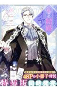 ����šۤ��㤵�󡢻䤳�η뺧����Ǥ��� 6/ Roal