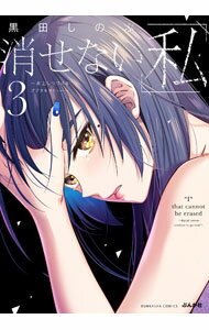 ����š۾ä��ʤ��ֻ�סݱ�夷�ĤŤ���ǥ����륿�ȥ����� 3/ ���Ĥ��Τ�