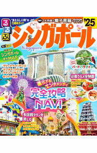 樂天商城 - 【中古】るるぶシンガポール　’25 / JTBパブリッシング (単行本)