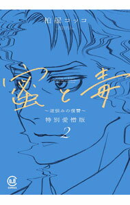 ����š�̪���ǡݵպ��ߤ������������̰����ǡ� 2/ �𲰥��å�