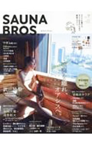 【中古】SAUNA　BROS． vol．7（2024SPECIAL　ISSUE）/