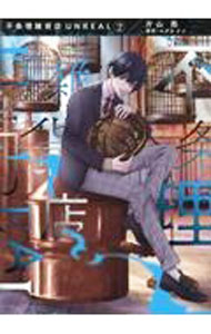 ����š��Ծ�������ŹUNREAL 2/ �һ���