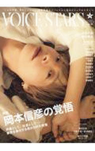 &nbsp;&nbsp;&nbsp; "TVガイドVOICE　STARS vol．28" の詳細 出版社: 東京ニュース通信社 レーベル: 作者: カナ: テレビガイドヴォイススターズ / サイズ: 単行本 関連商品リンク : 東京ニュース通信社