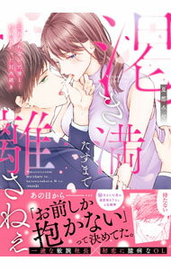 ����š۳餭�������ޤ�Υ���ͤ���˺����ʤ�����ȡ��������ʤ��ä�H��³�� / ���Ԥߤ�