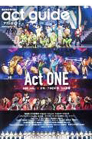 Theatre, Dance - 【中古】act　guide　2024　Season18 / 東京ニュース通信社 (単行本)