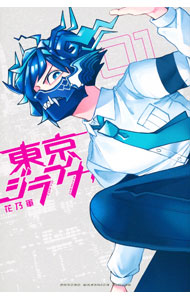 【中古】東京ジライヤ 1/ 花乃軍