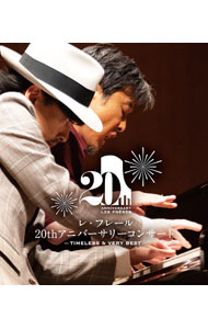 &nbsp;&nbsp;&nbsp; 【Blu−ray】レ・フレール　20thアニバーサリーコンサート−Timeless＆Very　Best− の詳細 発売元: ユニバーサル　ミュージック カナ: レフレールトゥエンティースアニバーサリーコンサートタイムレスアンドヴェリーベストブルーレイディスク / クラシック ディスク枚数: 1枚 品番: UCXY1005 リージョンコード: 発売日: 2024/03/27 映像特典: 内容Disc-1VictoryStellaFamilyDance　in　the　ForestNBAYEHEagle　IICobretteCOBRAMAMMAWEH−A！HACTwenty　Fingers　Boogie琉球頌歌挑戦者クアトロマーノススペイン舞曲颯Top　gearFancy　fairOn　y　va！Boogie　Back　to　YOKOSUKATimeless〜時〜Timeless〜きせき〜キャトルマンのテーマIntroductionMC1MC2MC3MC4MC5MC6Ending 関連商品リンク : クラシック ユニバーサル　ミュージック
